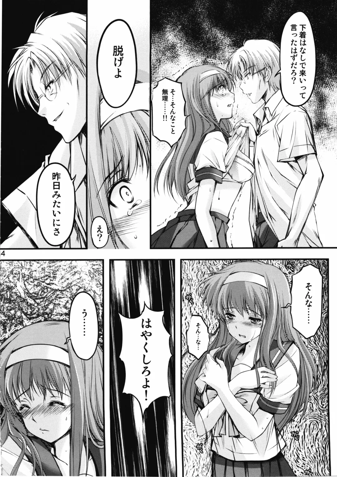 [Aizawa Hiroshi] Shiori Dai-Ni-Shou Shuuchi no Gakkou Shinsouban Fhentai - Page 13