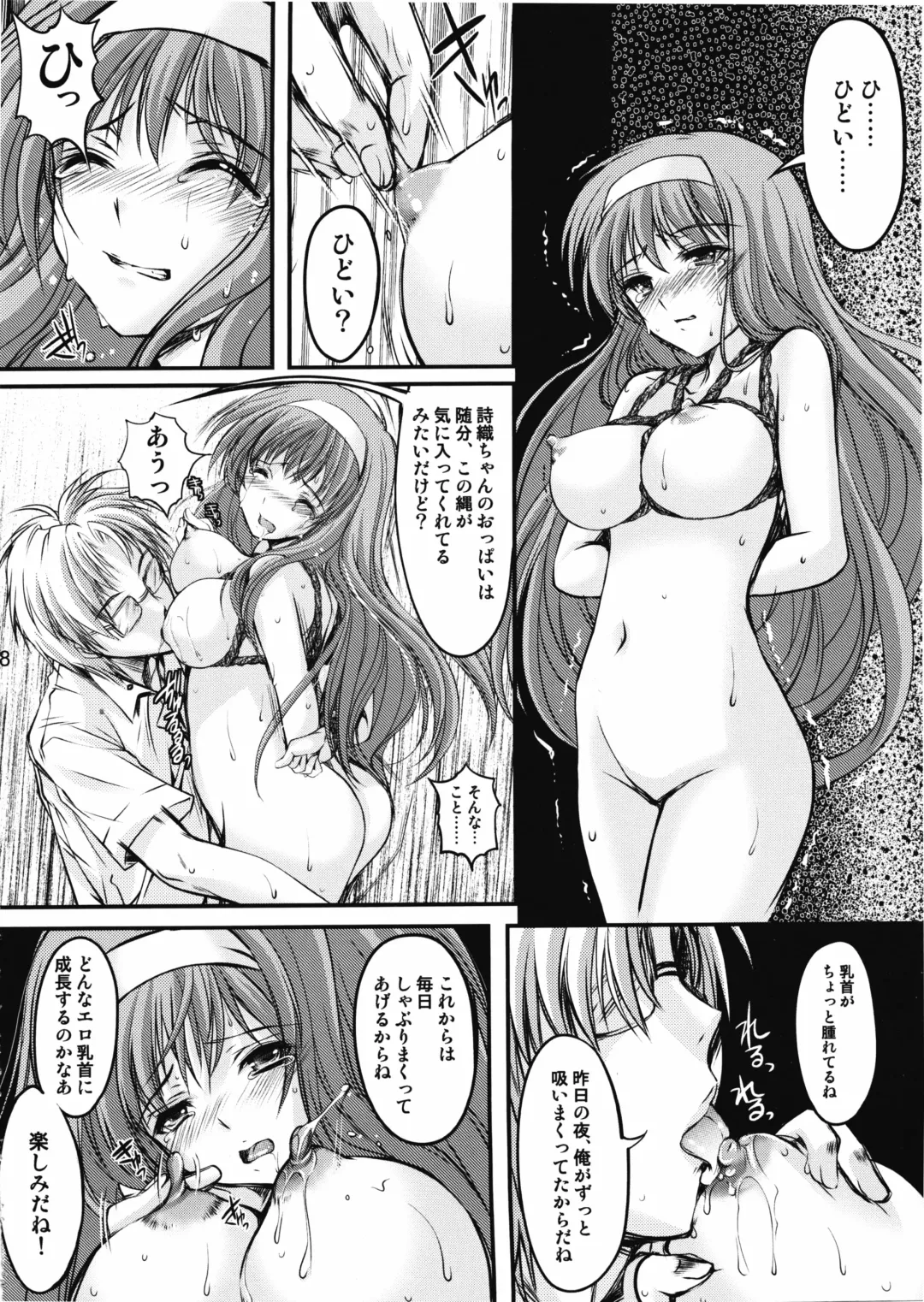 [Aizawa Hiroshi] Shiori Dai-Ni-Shou Shuuchi no Gakkou Shinsouban Fhentai - Page 17