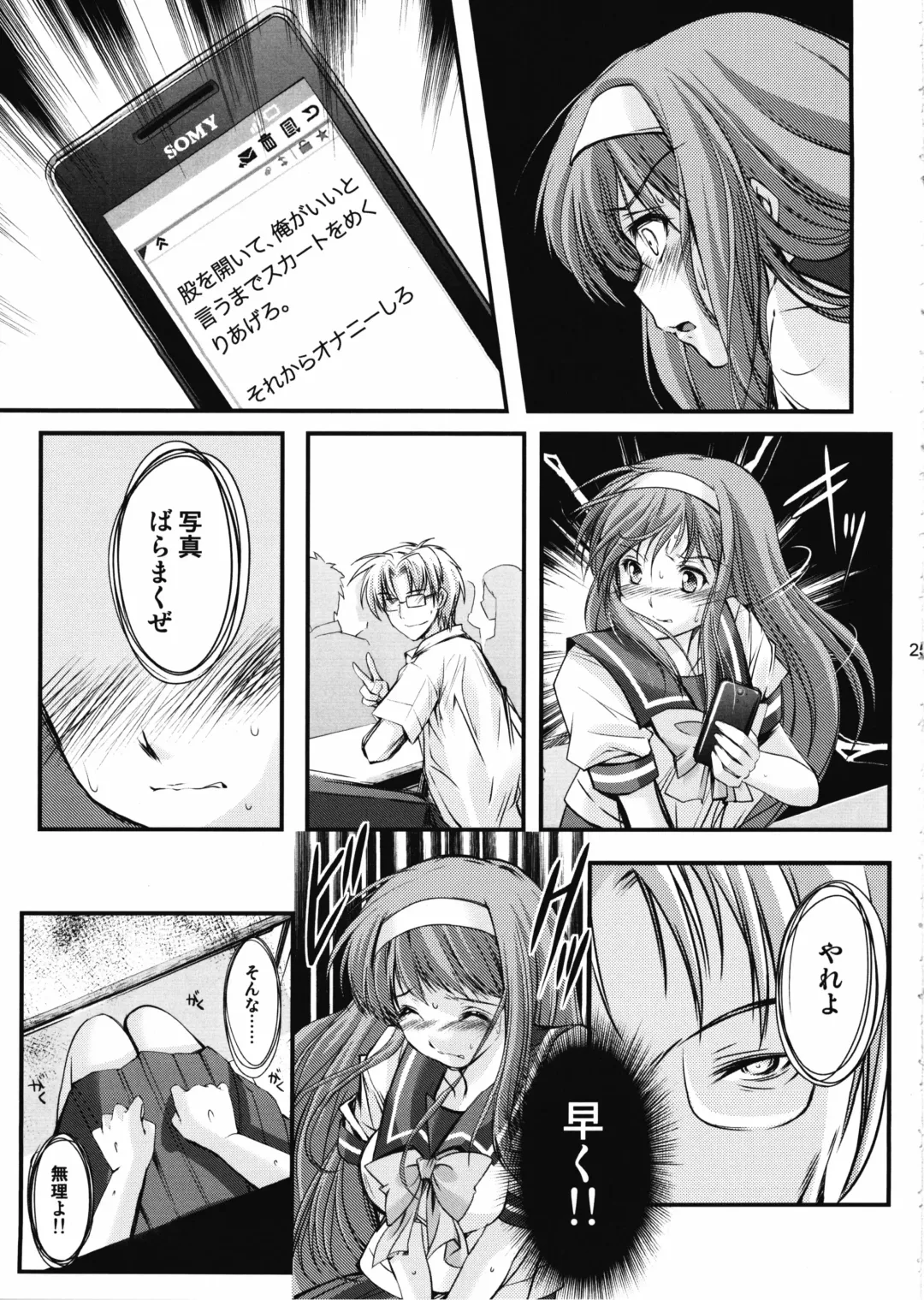 [Aizawa Hiroshi] Shiori Dai-Ni-Shou Shuuchi no Gakkou Shinsouban Fhentai - Page 24