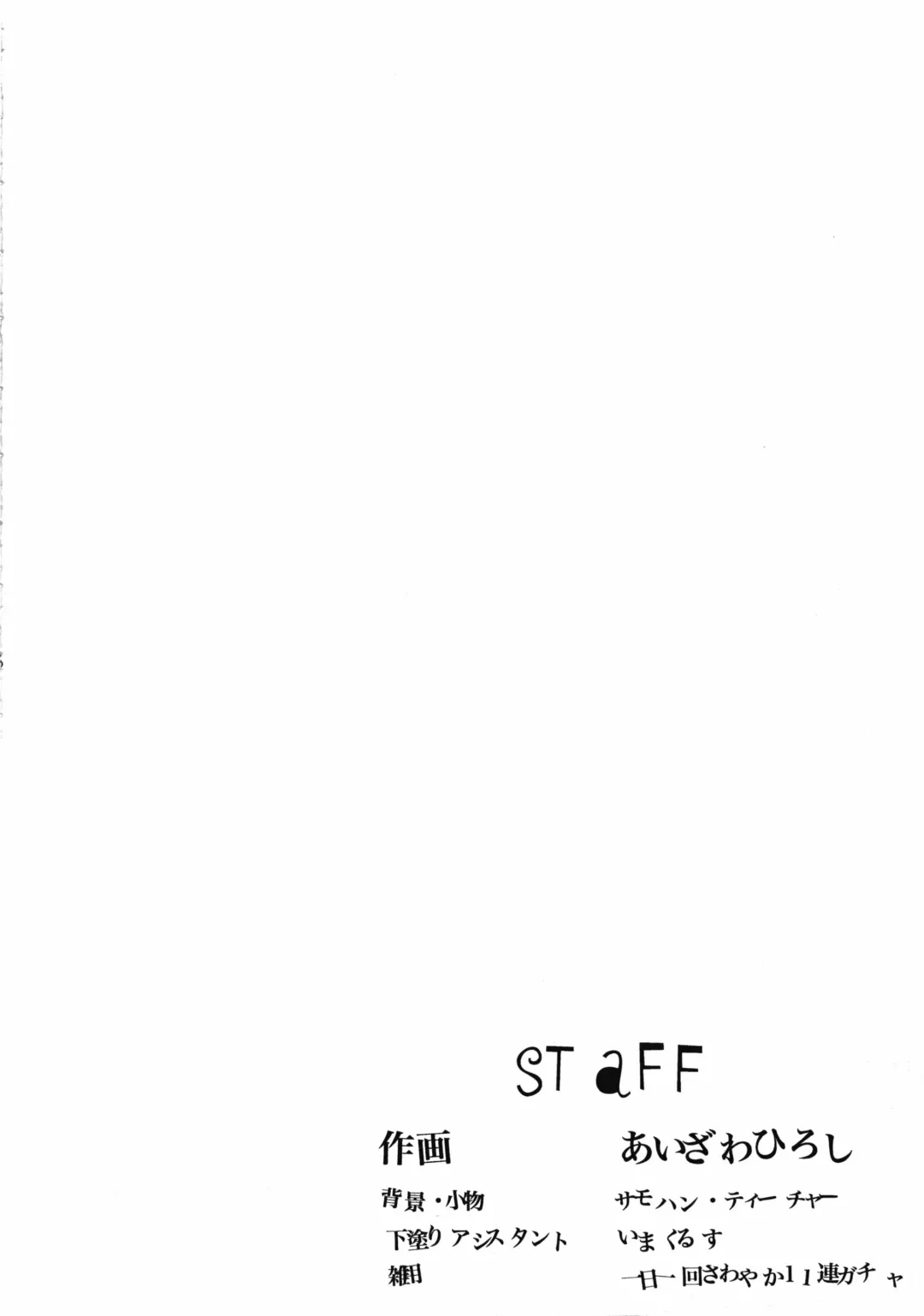 [Aizawa Hiroshi] Shiori Dai-Ni-Shou Shuuchi no Gakkou Shinsouban Fhentai - Page 5