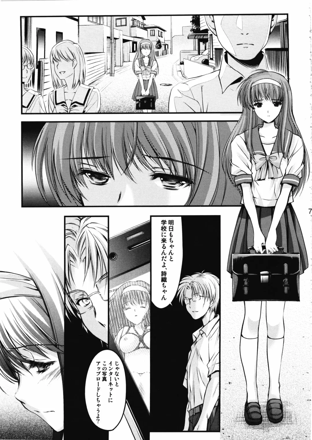 [Aizawa Hiroshi] Shiori Dai-Ni-Shou Shuuchi no Gakkou Shinsouban Fhentai - Page 6