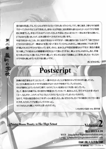 [Aizawa Hiroshi] Shiori Dai-Ni-Shou Shuuchi no Gakkou Shinsouban Fhentai - Page 33