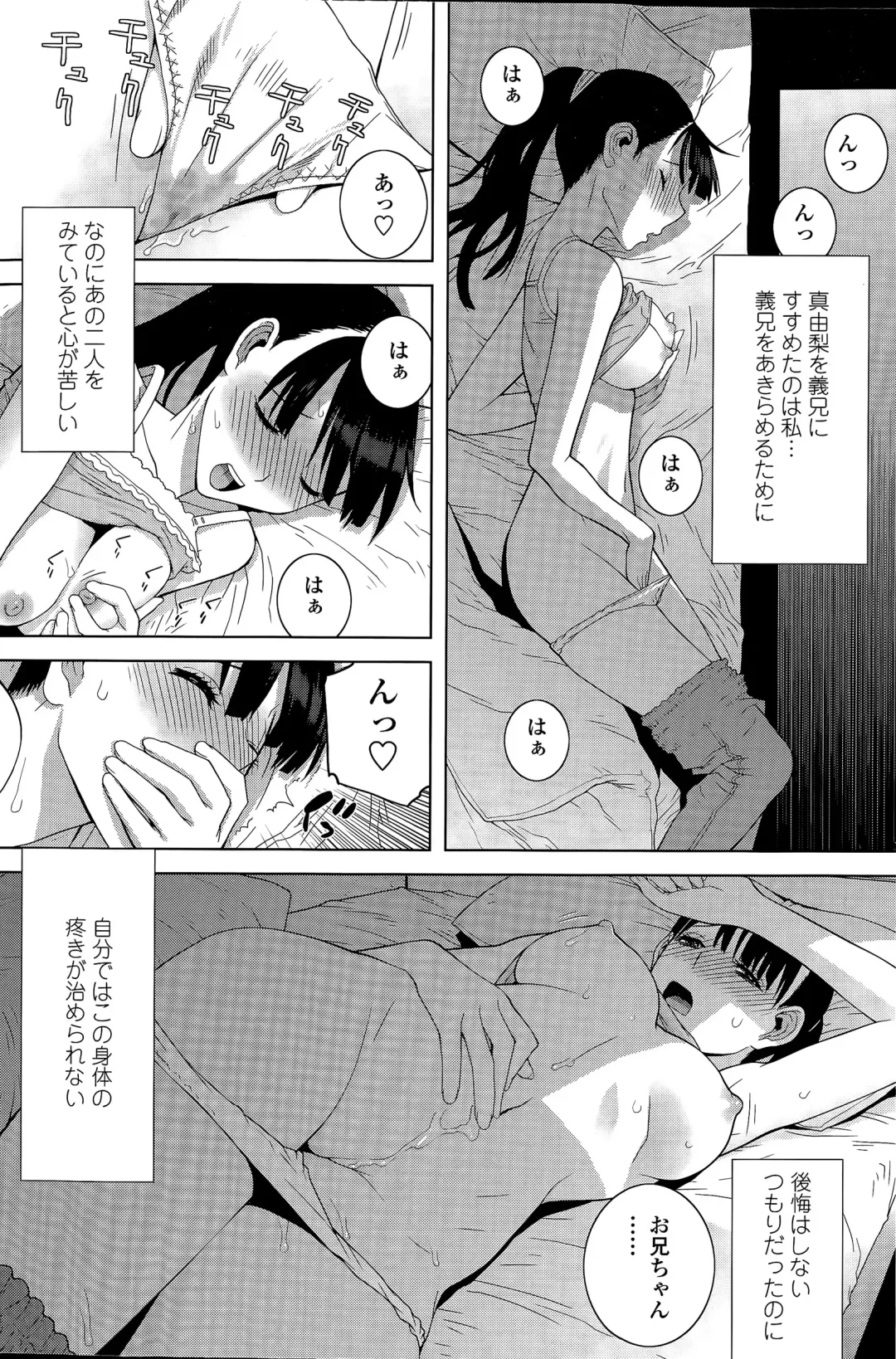 COMIC Penguin Club 2015-04 Fhentai - Page 100