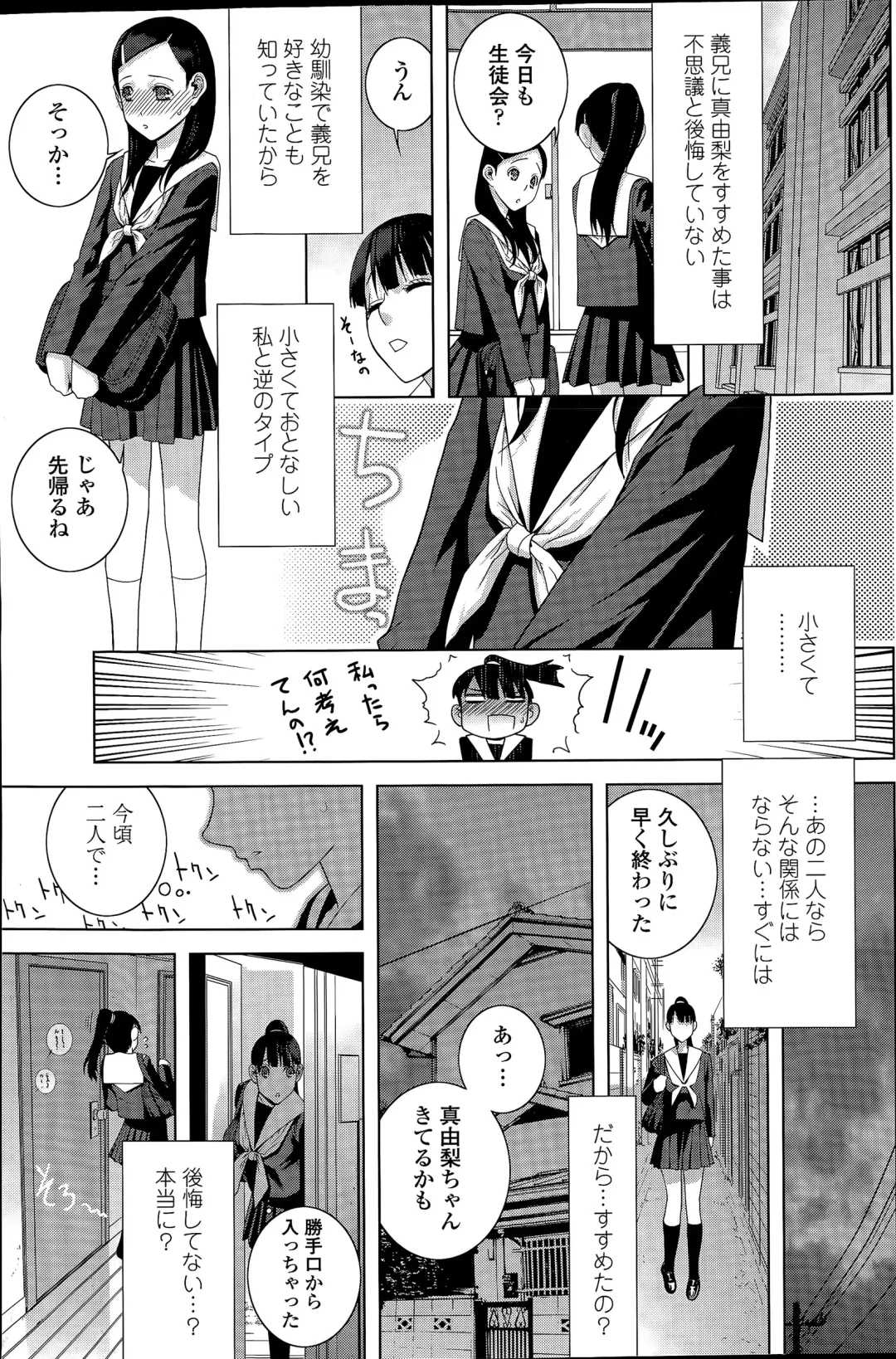 COMIC Penguin Club 2015-04 Fhentai - Page 101