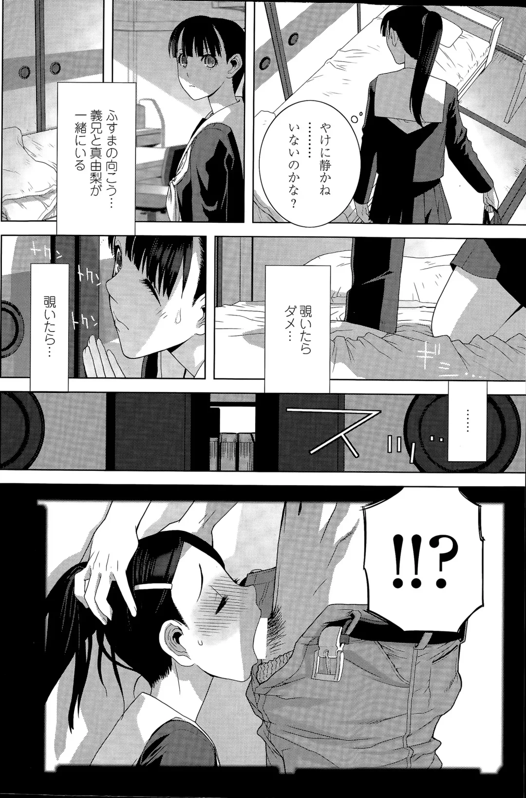 COMIC Penguin Club 2015-04 Fhentai - Page 102