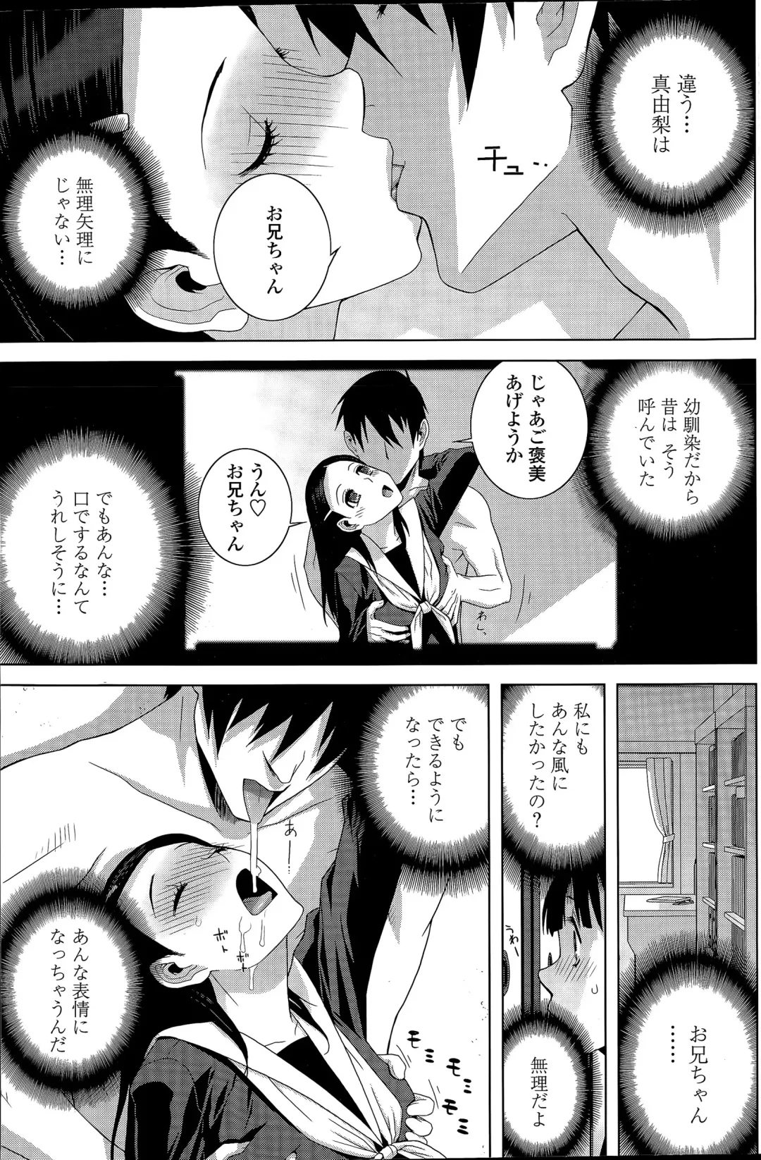COMIC Penguin Club 2015-04 Fhentai - Page 105