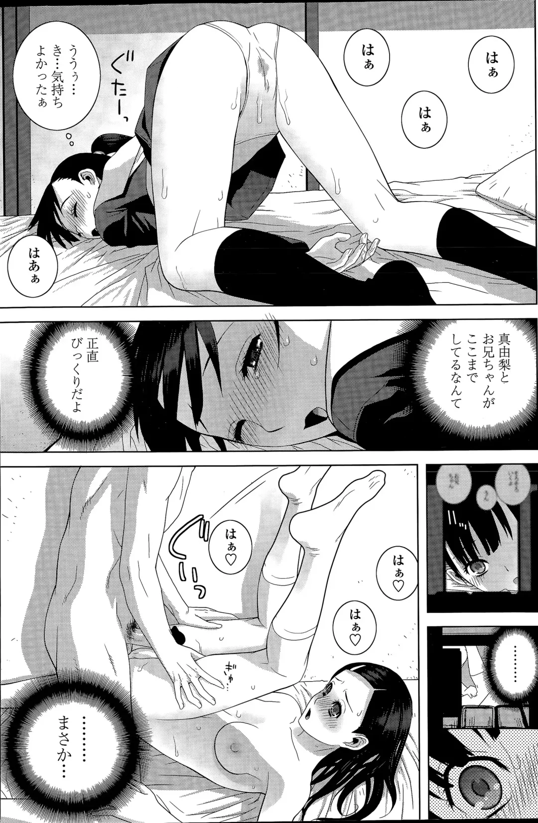 COMIC Penguin Club 2015-04 Fhentai - Page 109