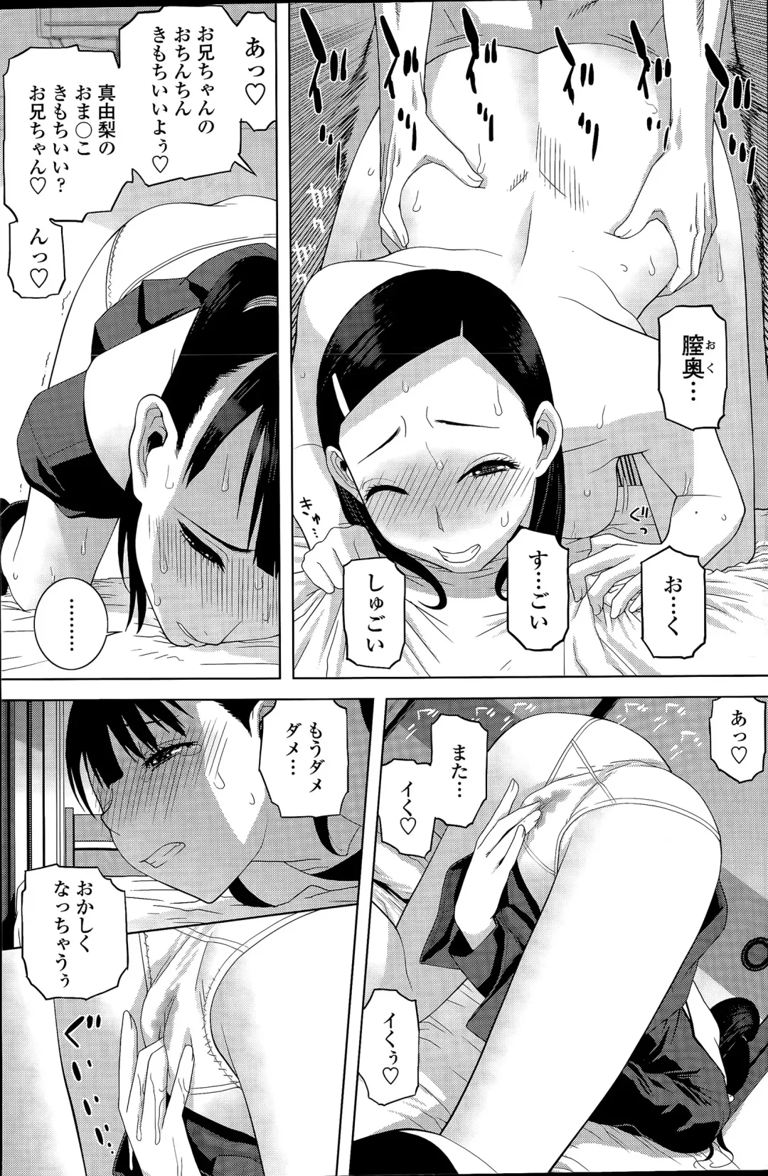 COMIC Penguin Club 2015-04 Fhentai - Page 113