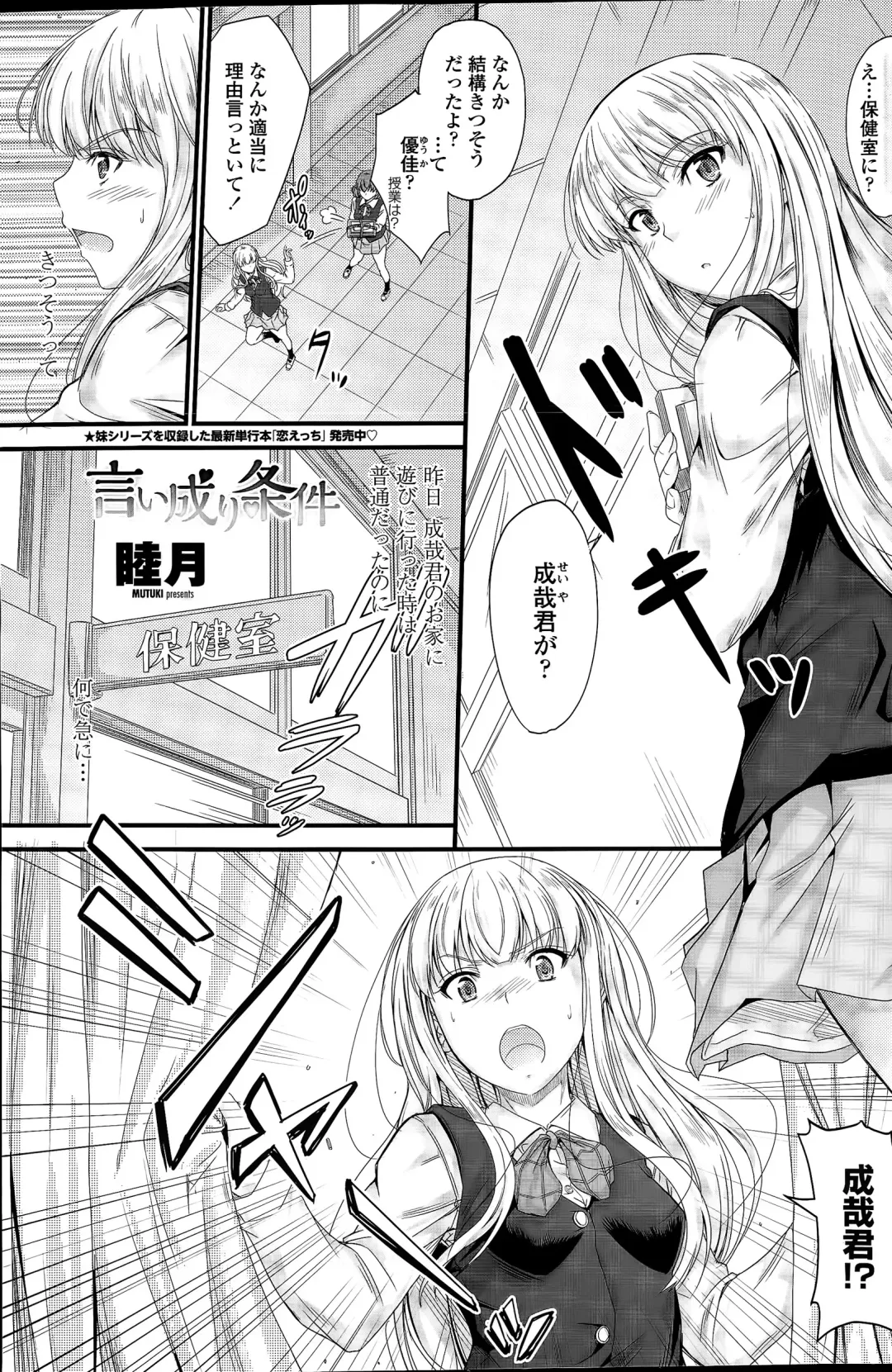 COMIC Penguin Club 2015-04 Fhentai - Page 117