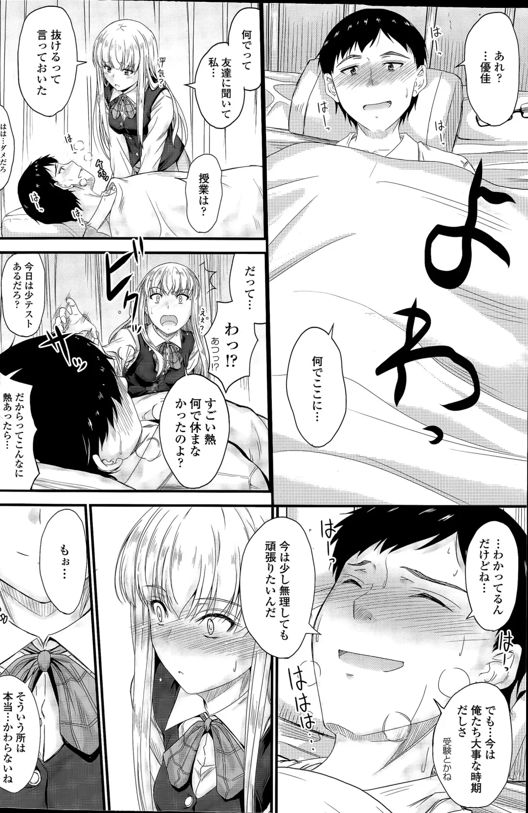 COMIC Penguin Club 2015-04 Fhentai - Page 118