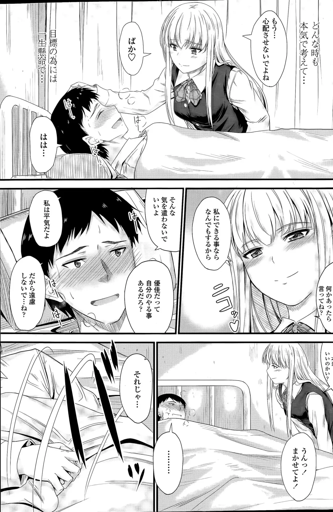 COMIC Penguin Club 2015-04 Fhentai - Page 119