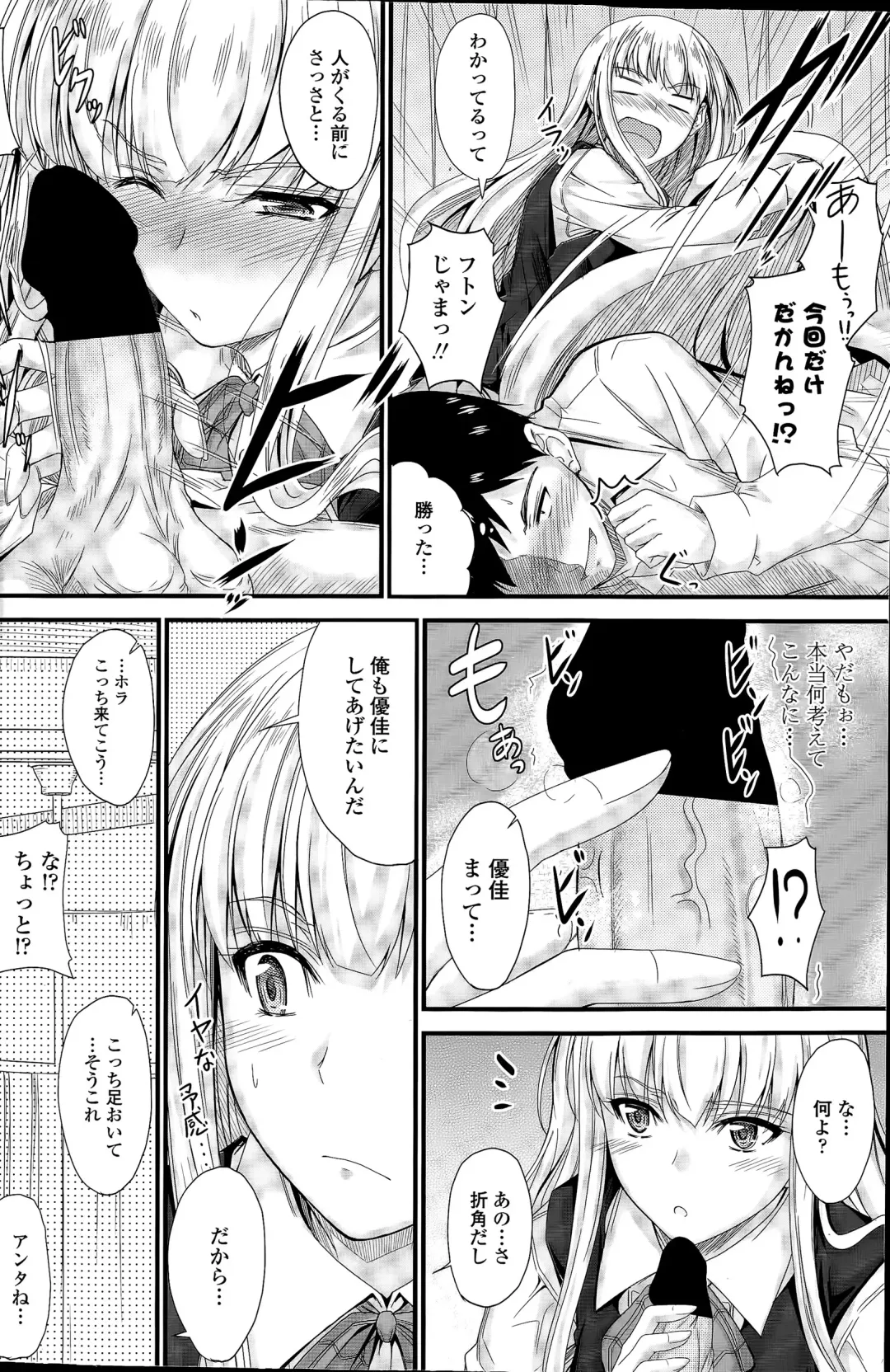 COMIC Penguin Club 2015-04 Fhentai - Page 122