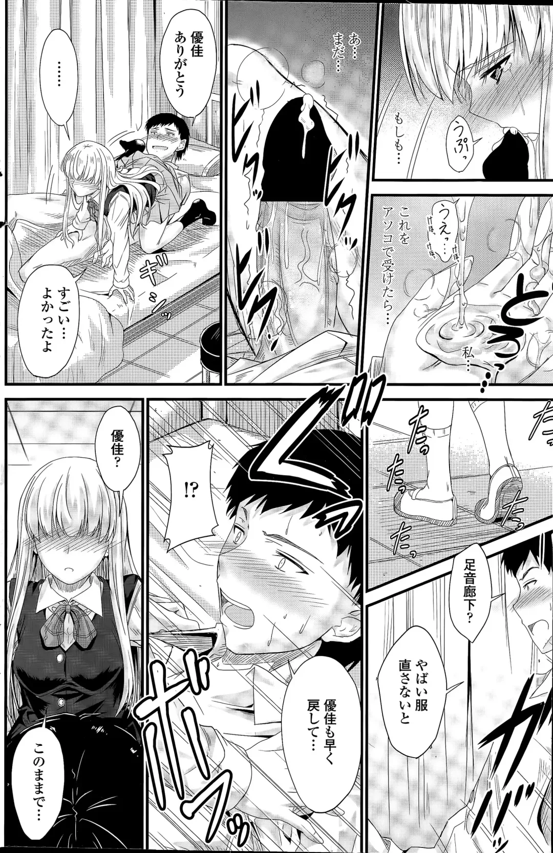 COMIC Penguin Club 2015-04 Fhentai - Page 128