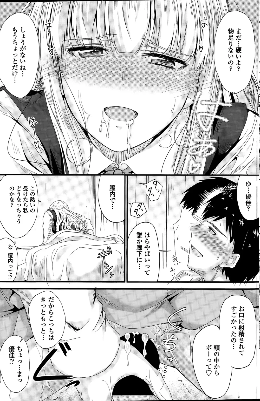 COMIC Penguin Club 2015-04 Fhentai - Page 129