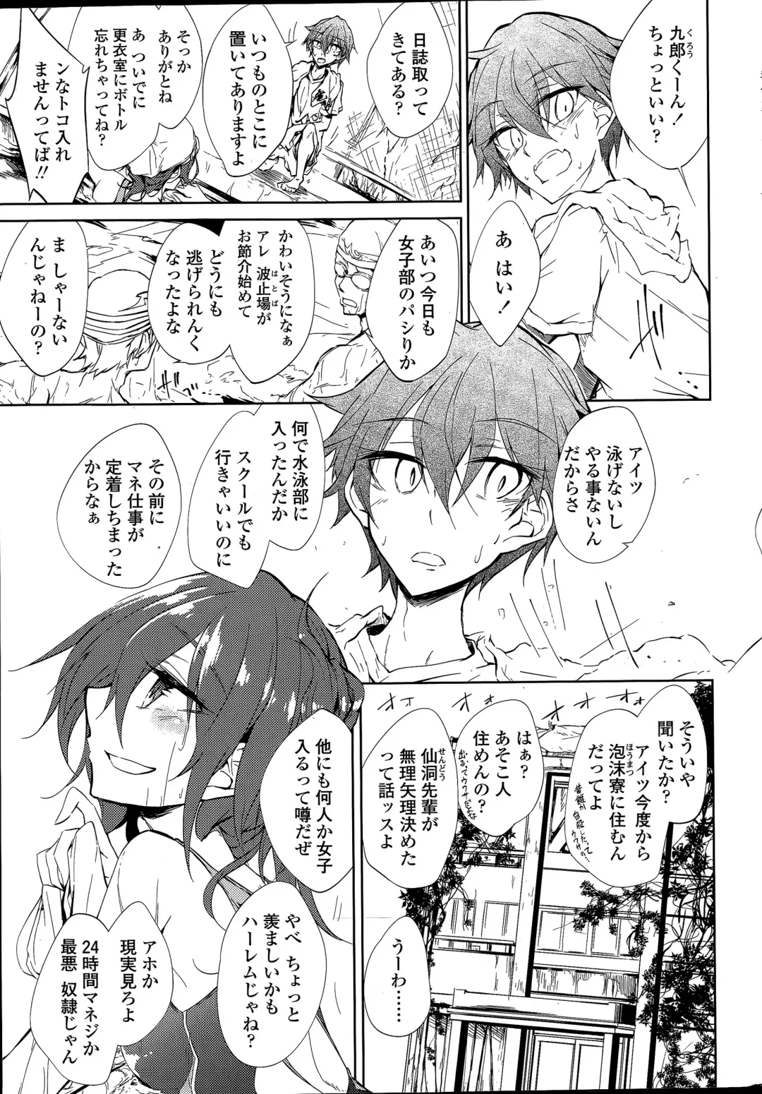 COMIC Penguin Club 2015-04 Fhentai - Page 13