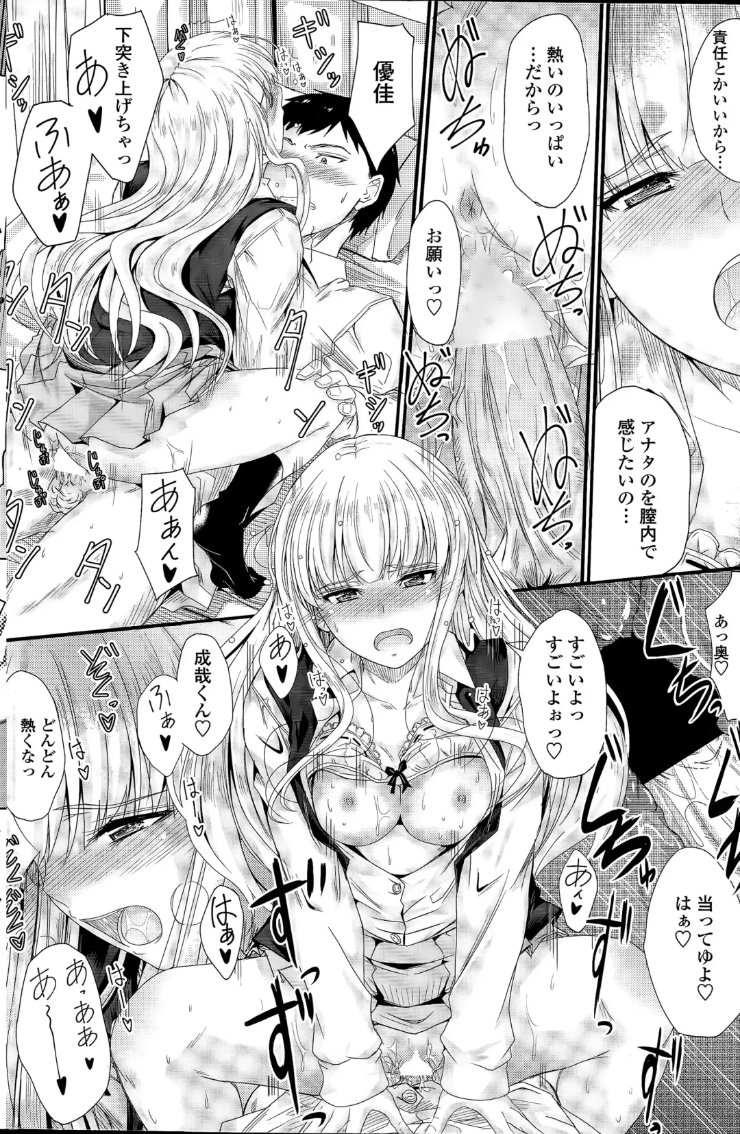 COMIC Penguin Club 2015-04 Fhentai - Page 134