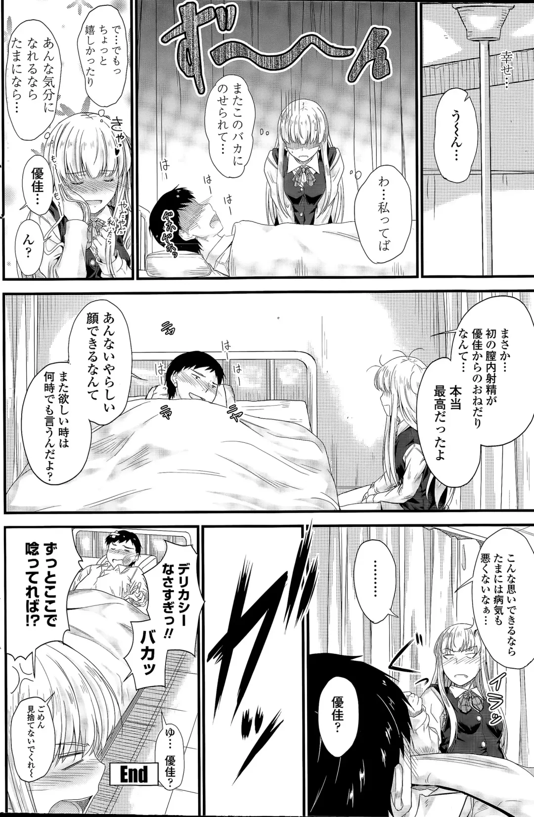 COMIC Penguin Club 2015-04 Fhentai - Page 136