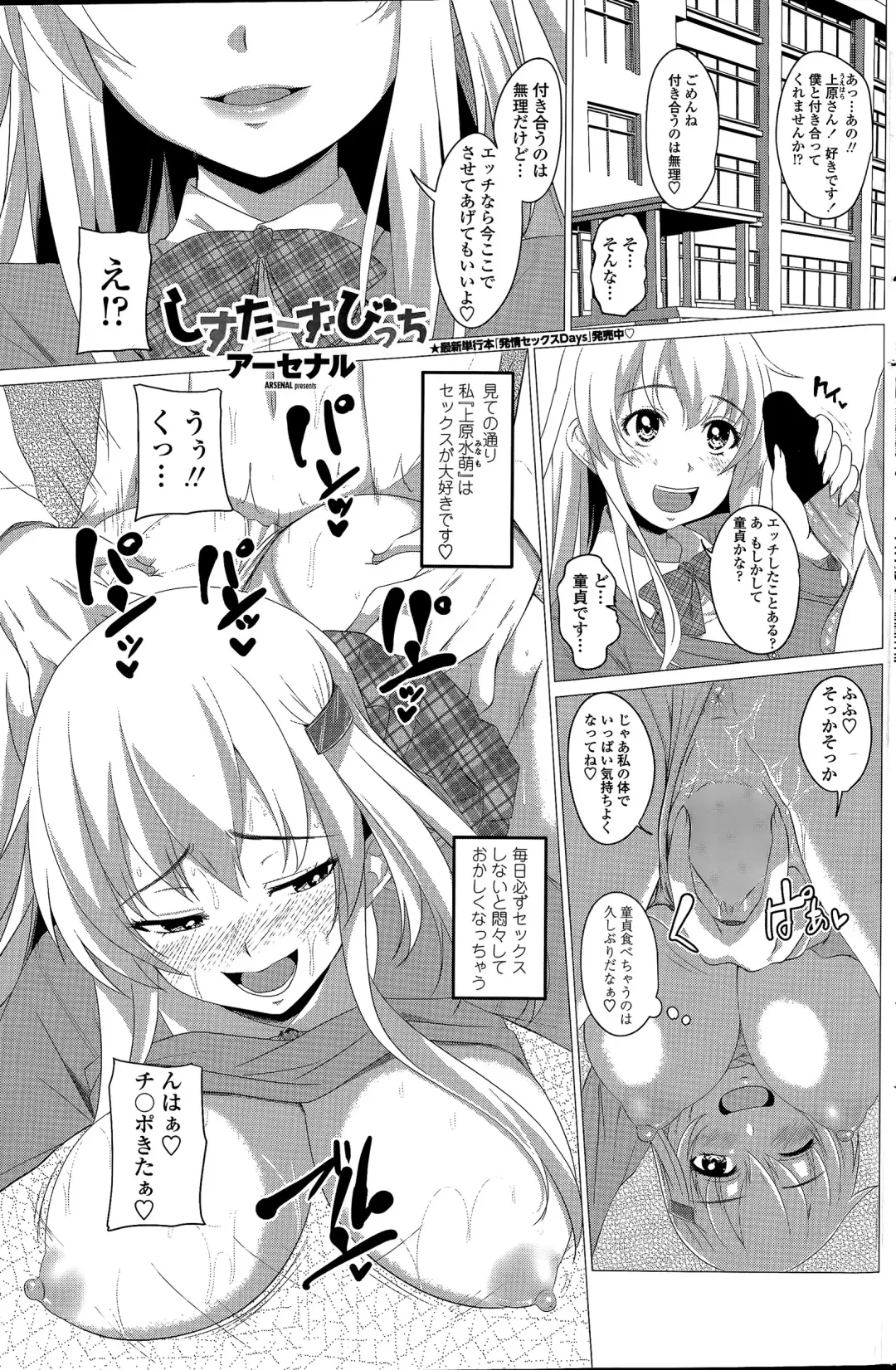 COMIC Penguin Club 2015-04 Fhentai - Page 137