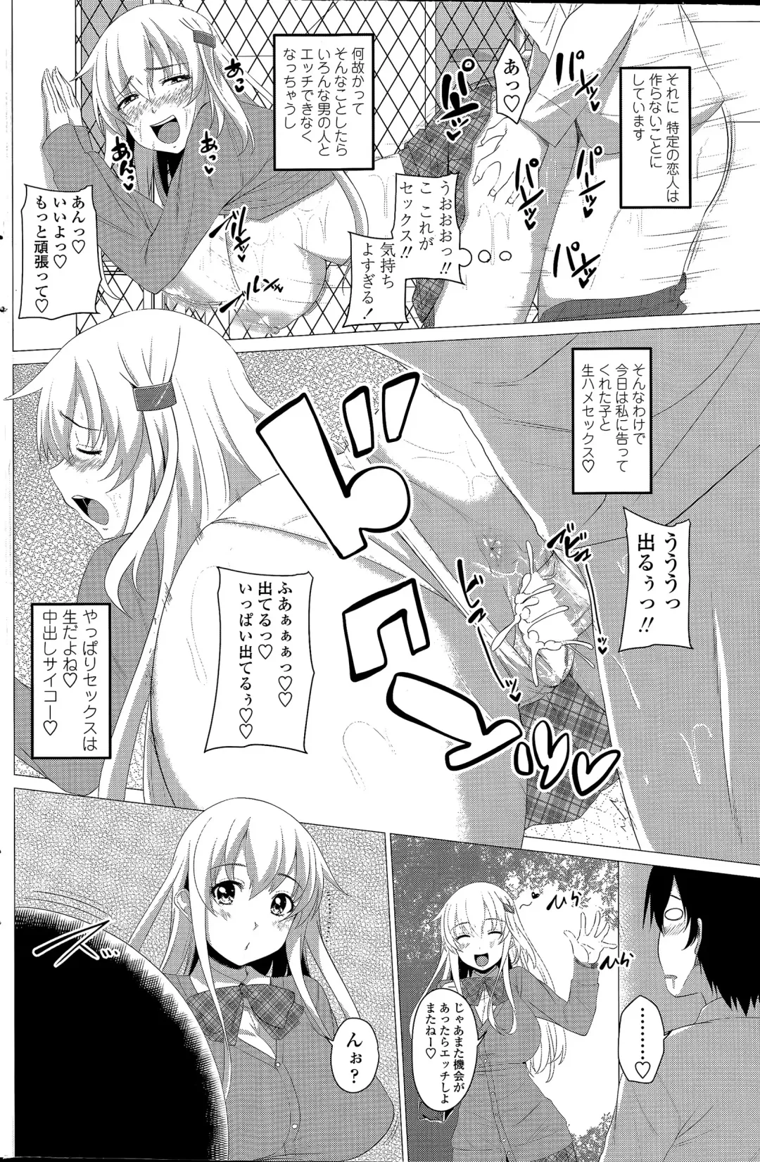 COMIC Penguin Club 2015-04 Fhentai - Page 138