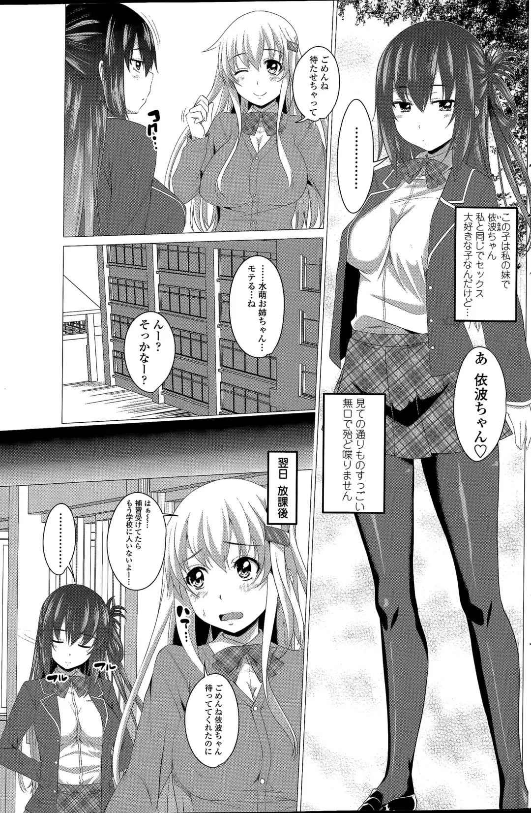 COMIC Penguin Club 2015-04 Fhentai - Page 139