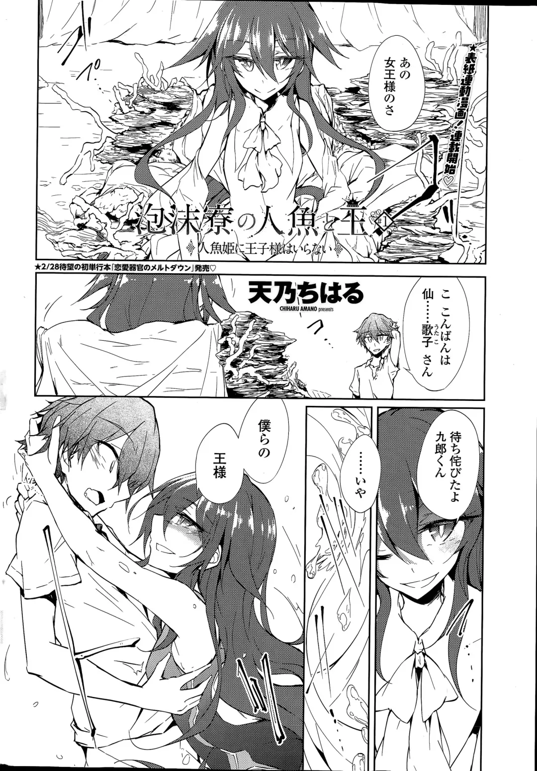 COMIC Penguin Club 2015-04 Fhentai - Page 14