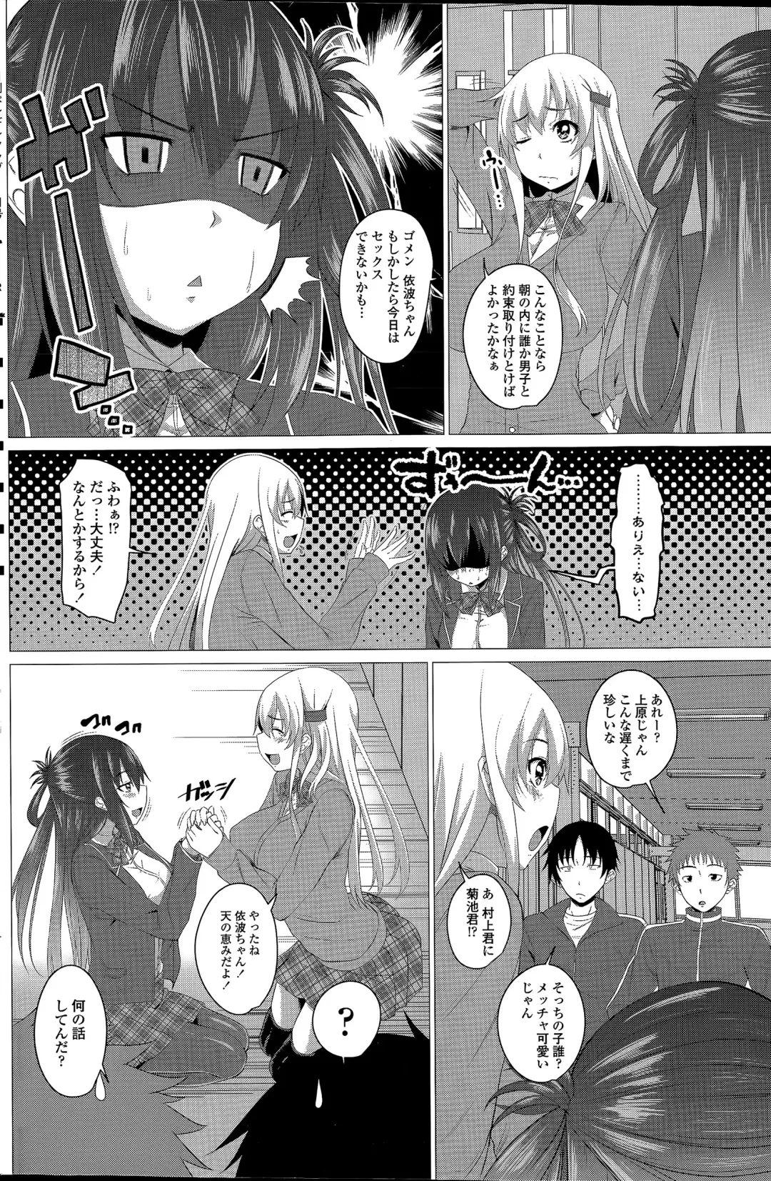 COMIC Penguin Club 2015-04 Fhentai - Page 140