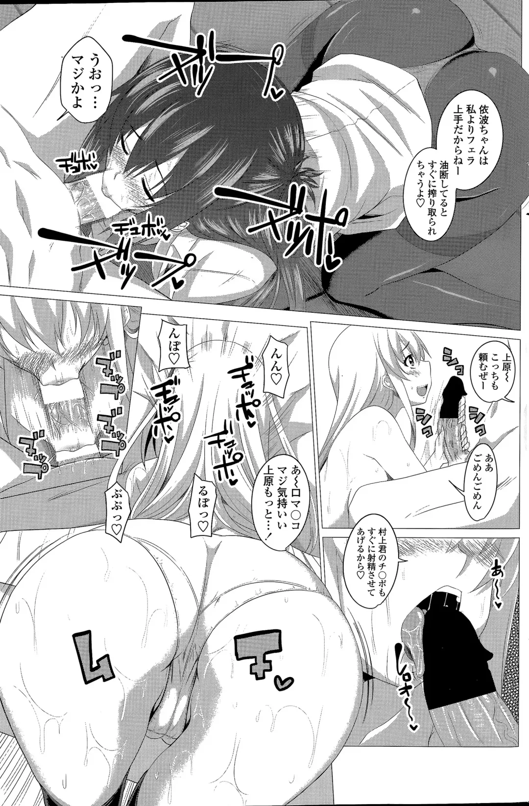 COMIC Penguin Club 2015-04 Fhentai - Page 143