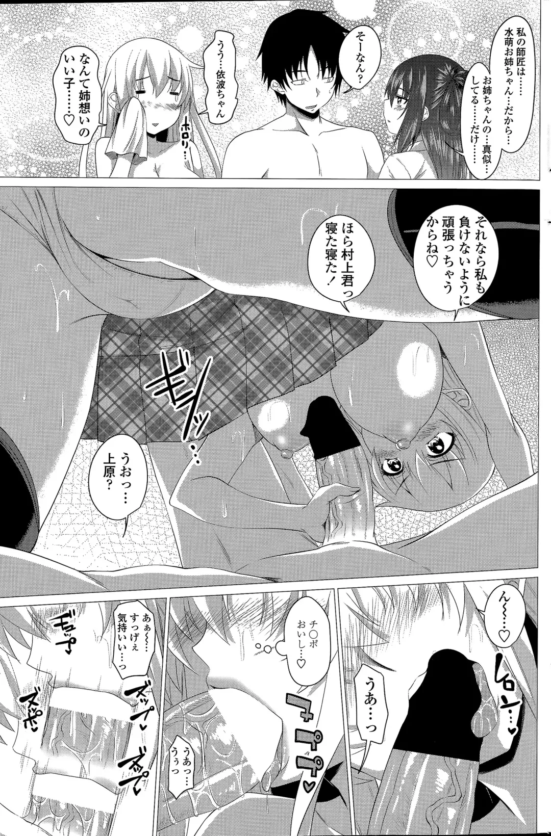 COMIC Penguin Club 2015-04 Fhentai - Page 145