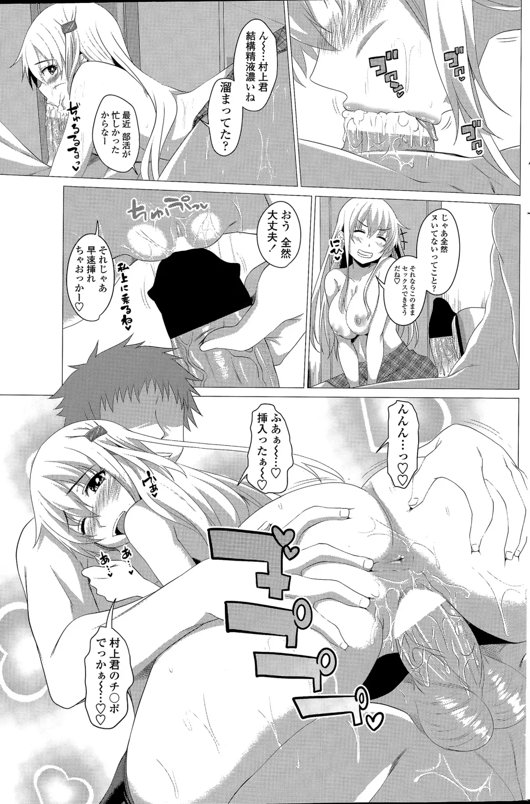 COMIC Penguin Club 2015-04 Fhentai - Page 147