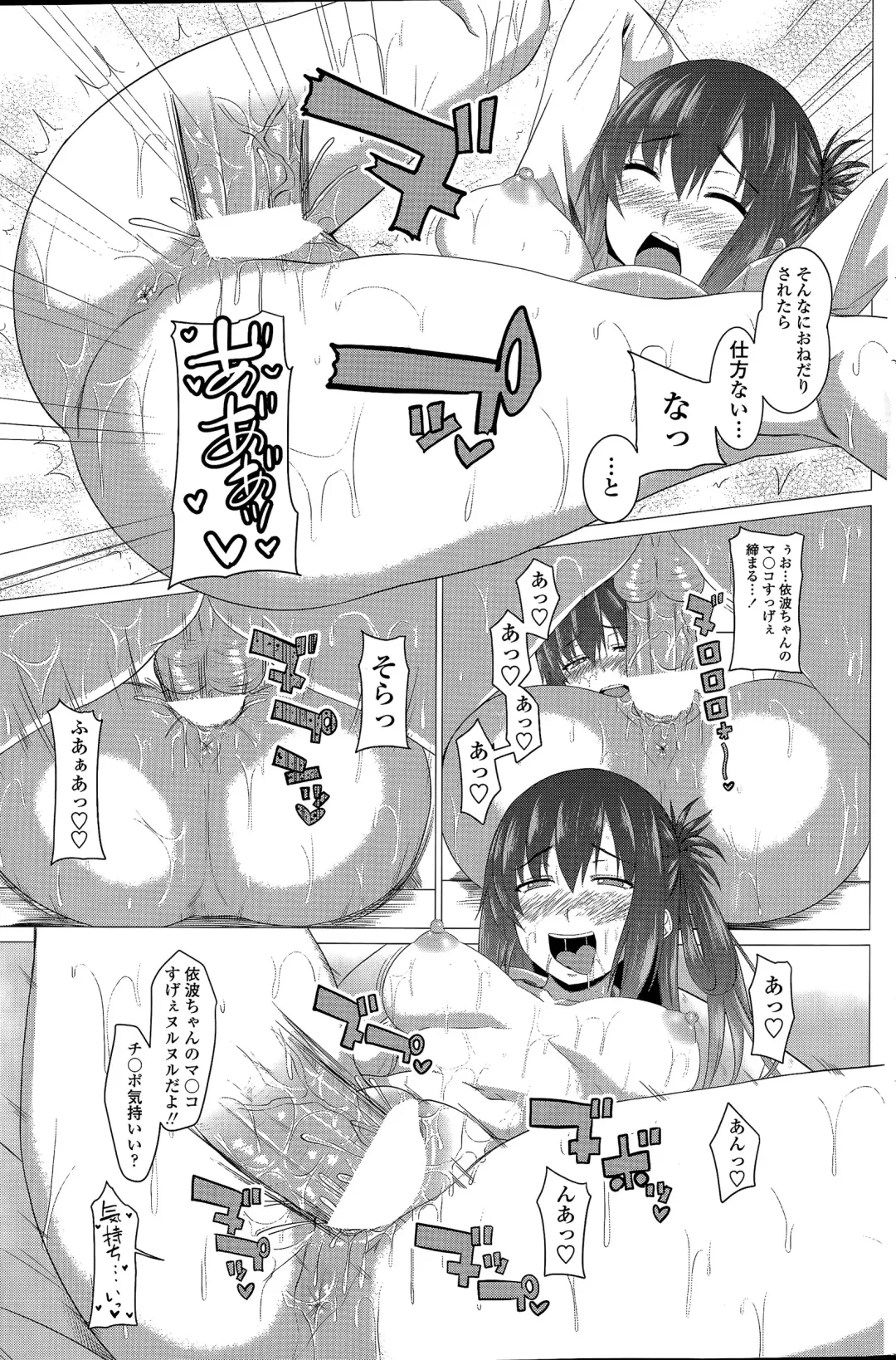 COMIC Penguin Club 2015-04 Fhentai - Page 149