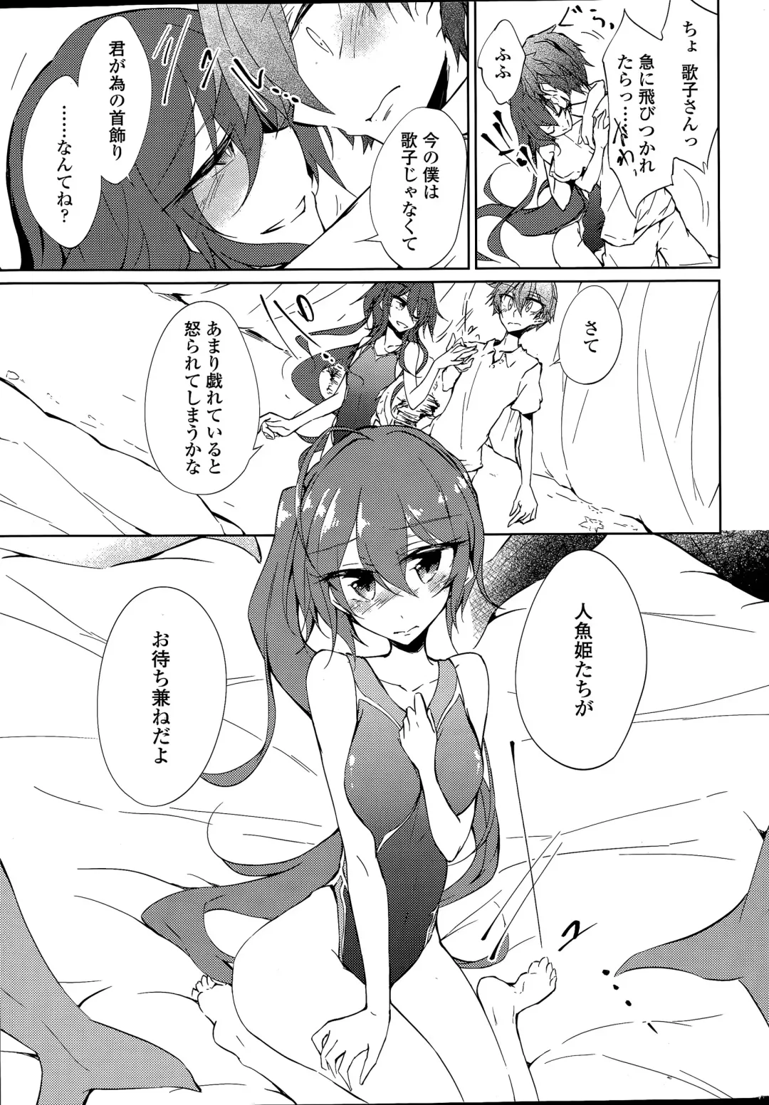 COMIC Penguin Club 2015-04 Fhentai - Page 15