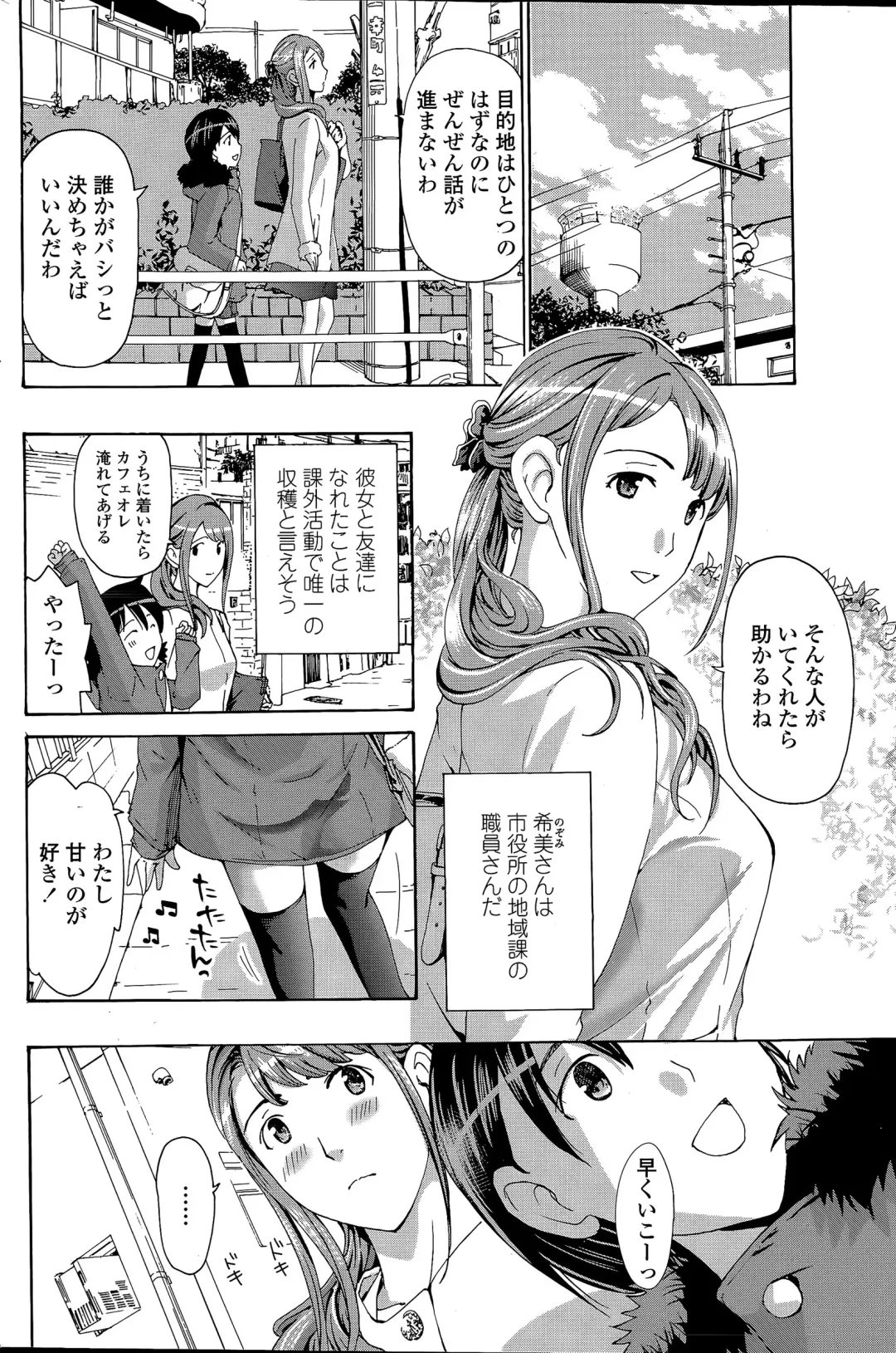 COMIC Penguin Club 2015-04 Fhentai - Page 160