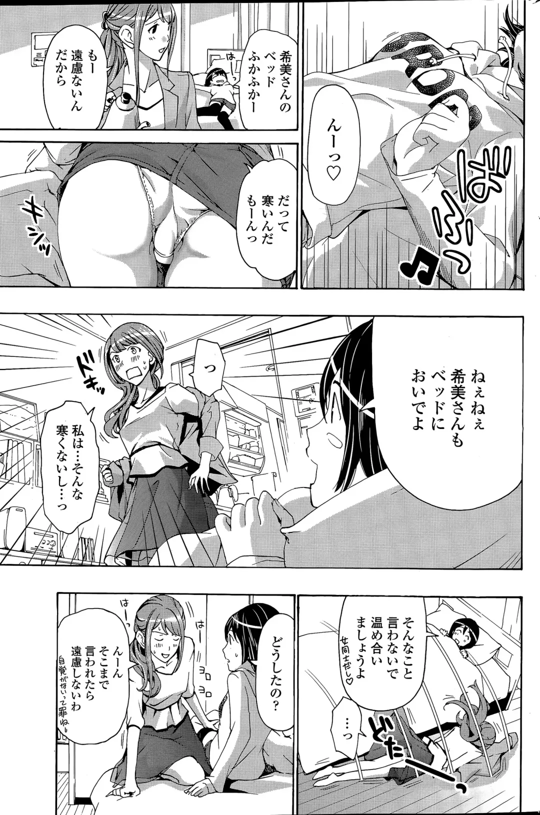 COMIC Penguin Club 2015-04 Fhentai - Page 161