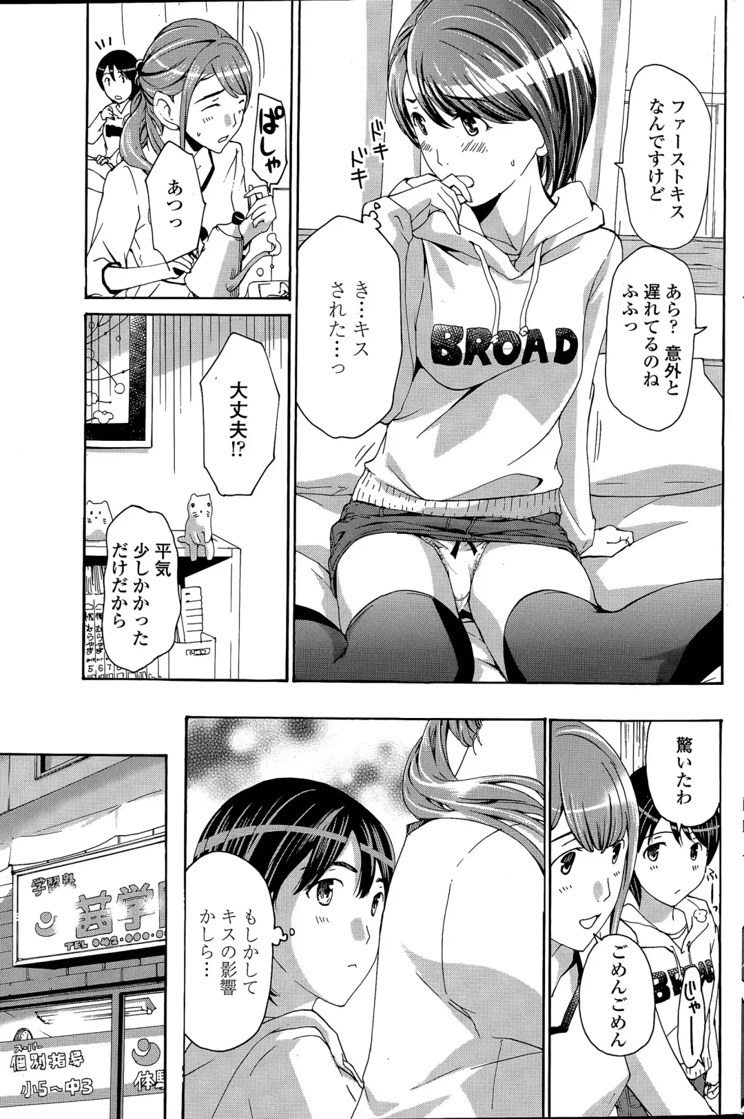 COMIC Penguin Club 2015-04 Fhentai - Page 163