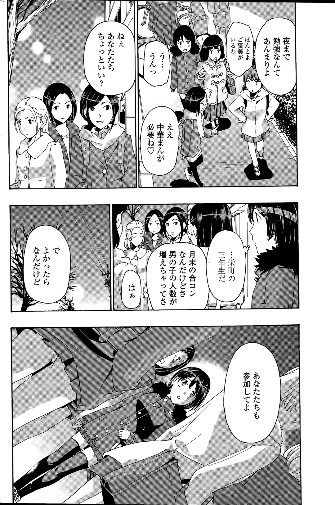 COMIC Penguin Club 2015-04 Fhentai - Page 164