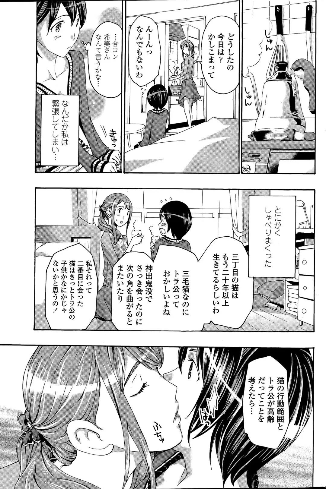 COMIC Penguin Club 2015-04 Fhentai - Page 165