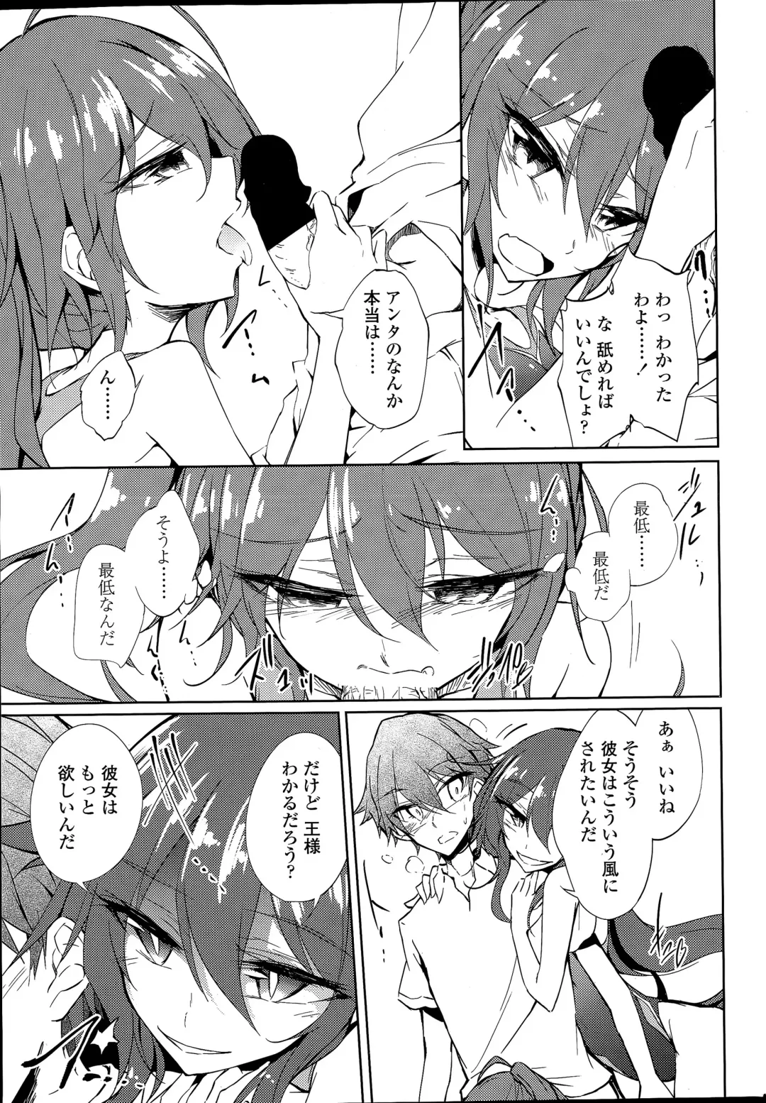 COMIC Penguin Club 2015-04 Fhentai - Page 17