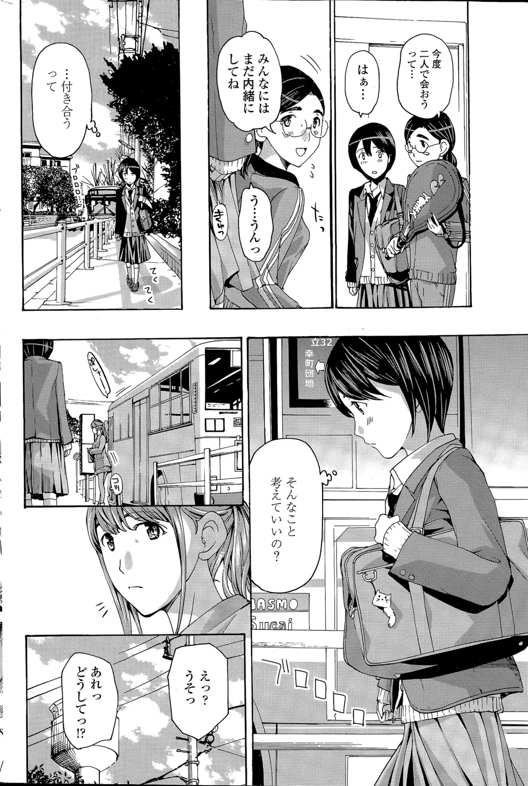 COMIC Penguin Club 2015-04 Fhentai - Page 178