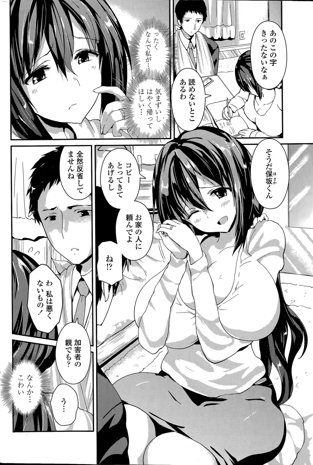 COMIC Penguin Club 2015-04 Fhentai - Page 182