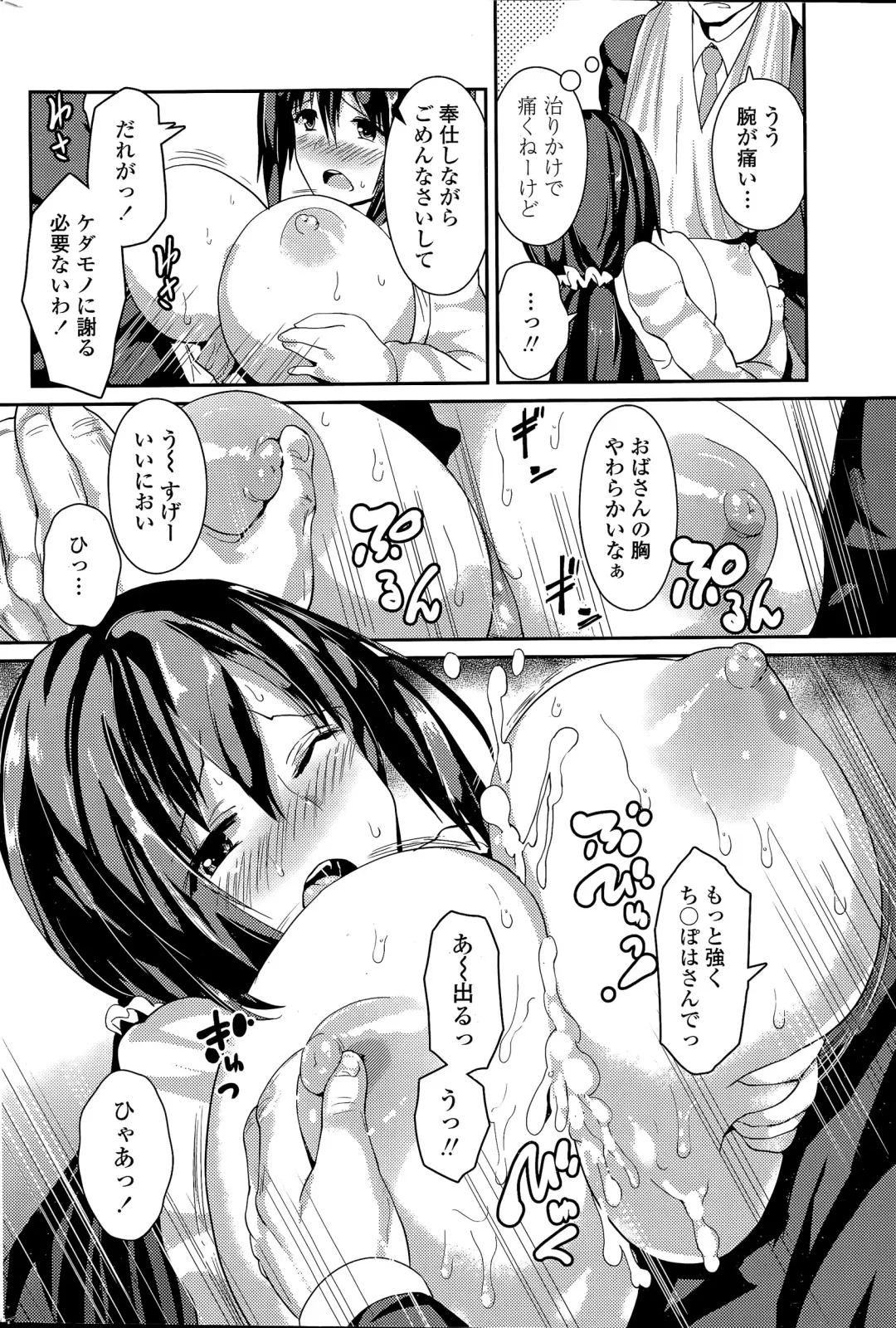 COMIC Penguin Club 2015-04 Fhentai - Page 186