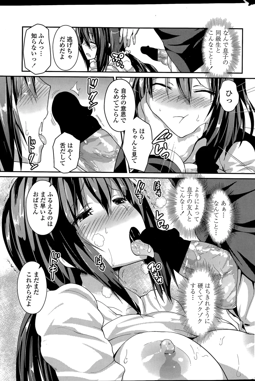 COMIC Penguin Club 2015-04 Fhentai - Page 189