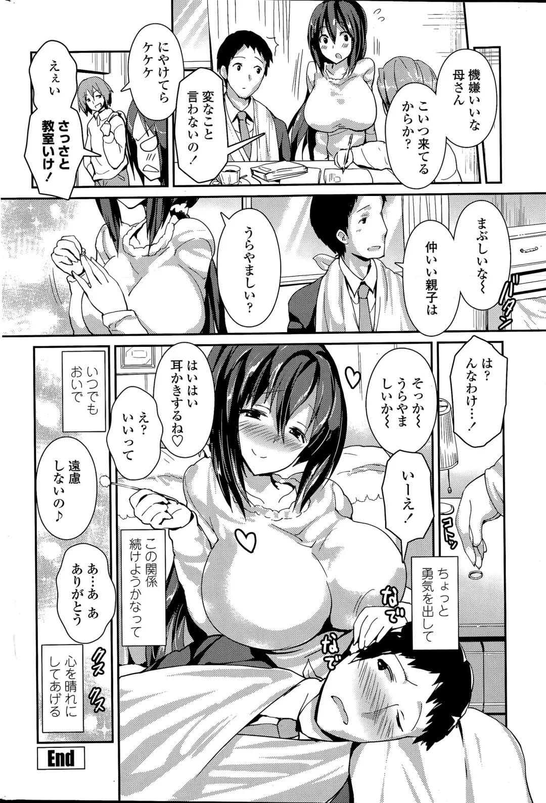 COMIC Penguin Club 2015-04 Fhentai - Page 200