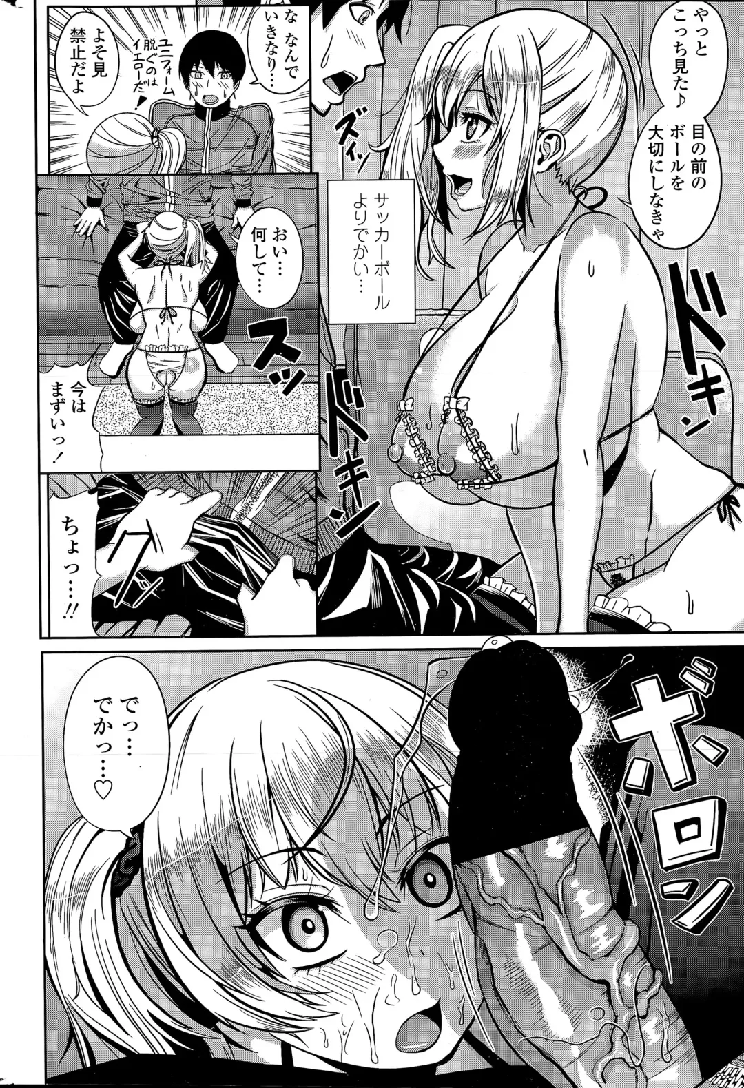 COMIC Penguin Club 2015-04 Fhentai - Page 206