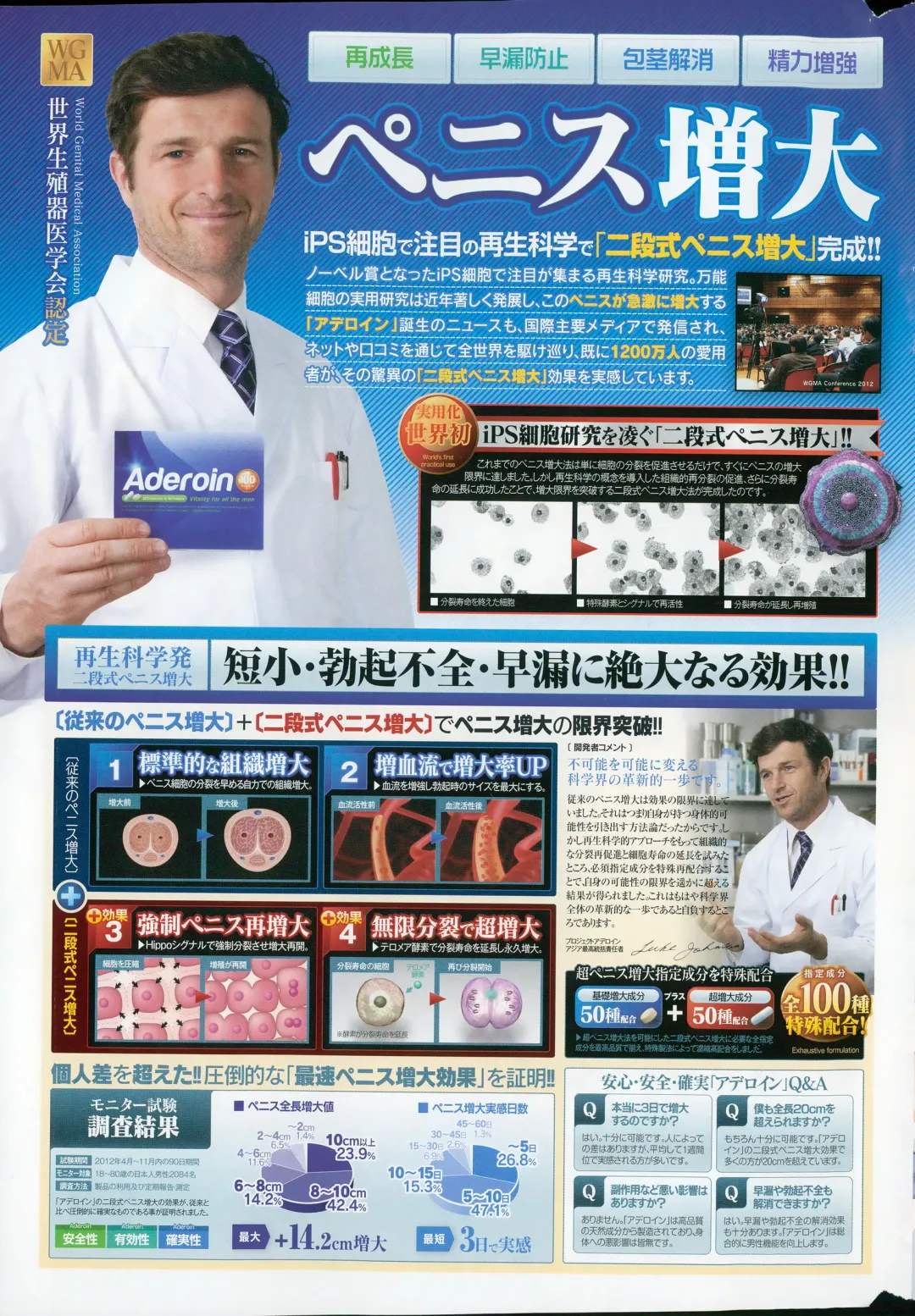 COMIC Penguin Club 2015-04 Fhentai - Page 239