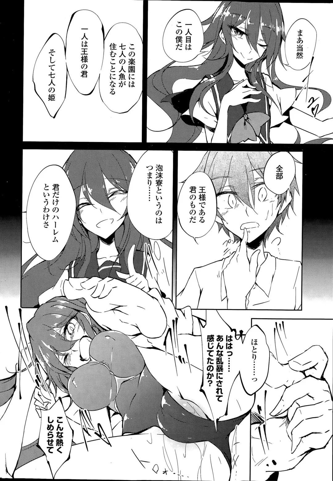 COMIC Penguin Club 2015-04 Fhentai - Page 24