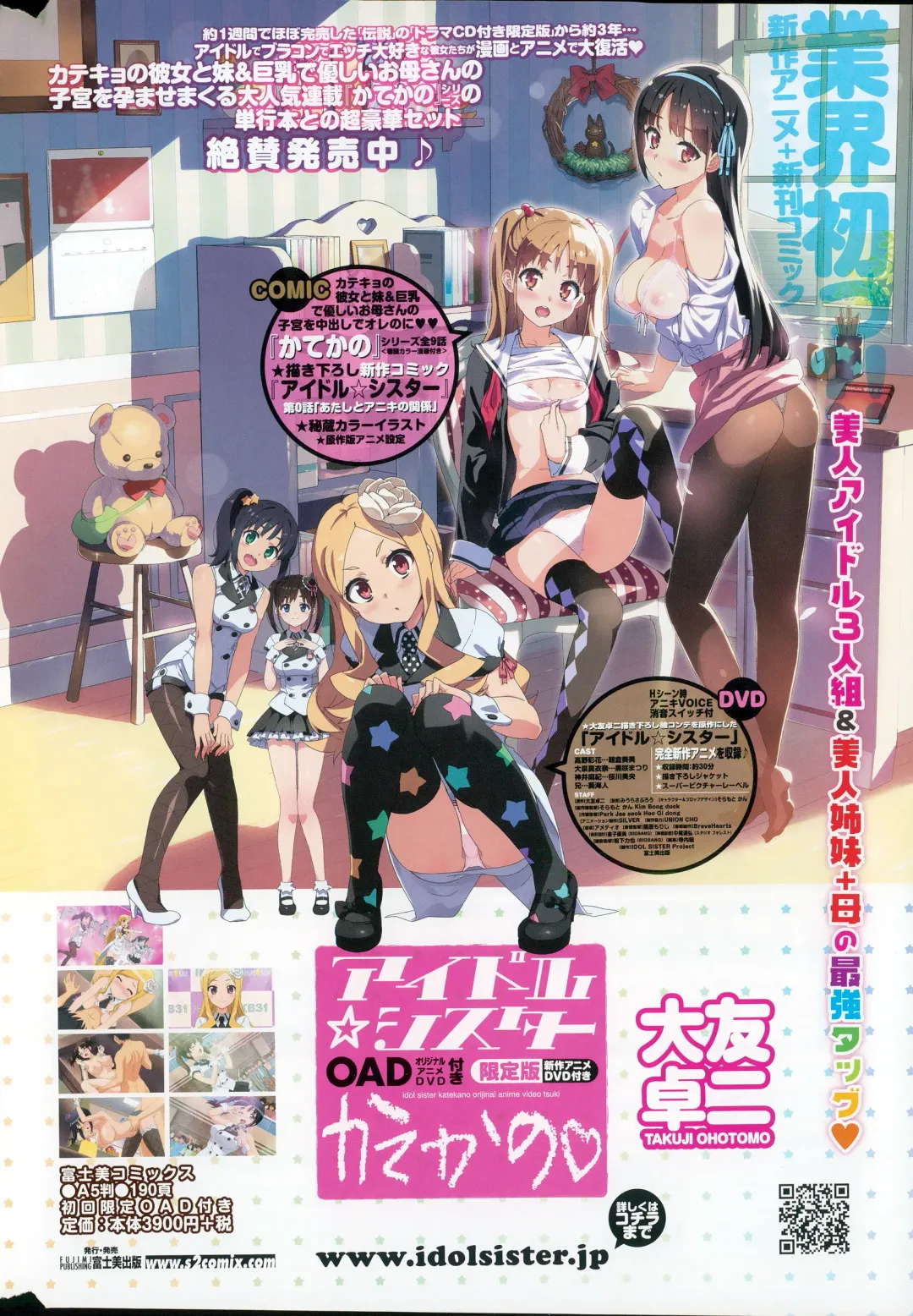 COMIC Penguin Club 2015-04 Fhentai - Page 240