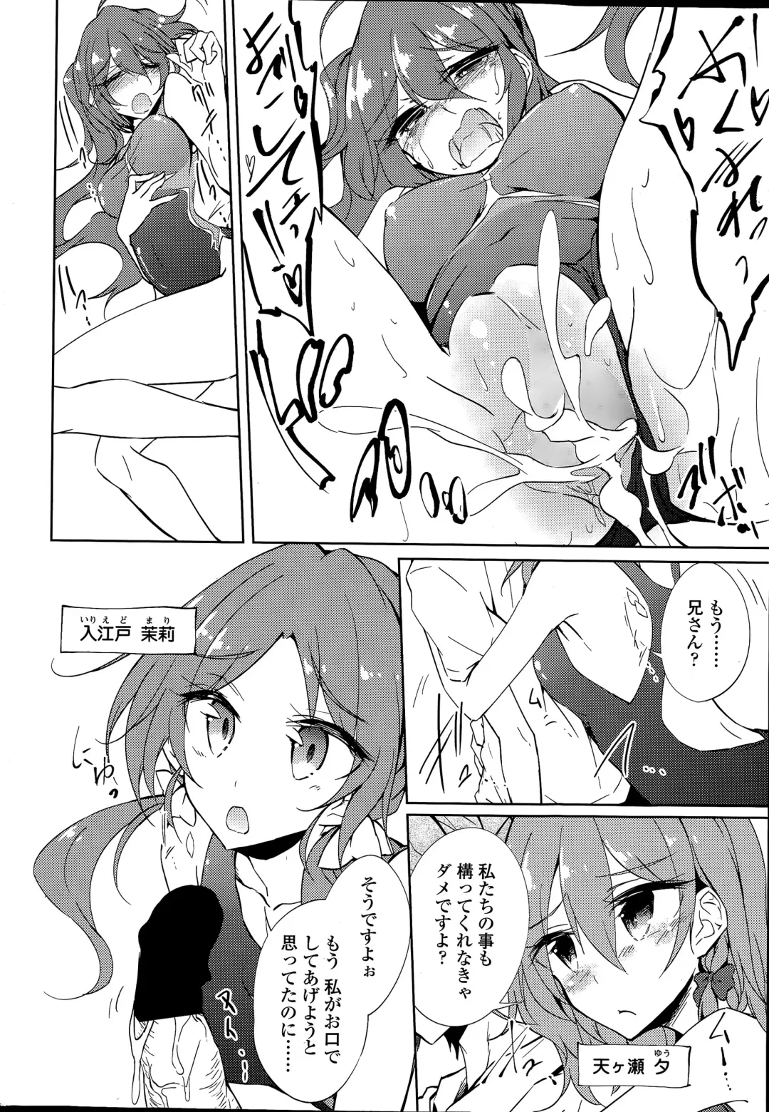 COMIC Penguin Club 2015-04 Fhentai - Page 26