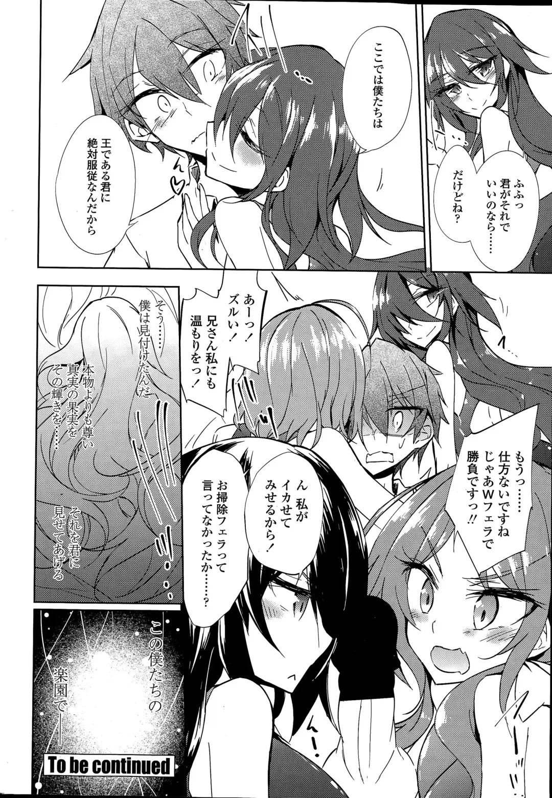 COMIC Penguin Club 2015-04 Fhentai - Page 28