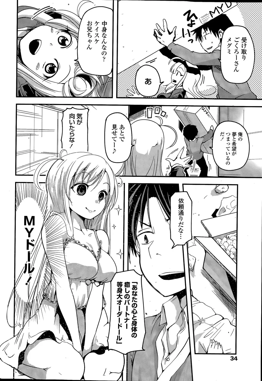 COMIC Penguin Club 2015-04 Fhentai - Page 34