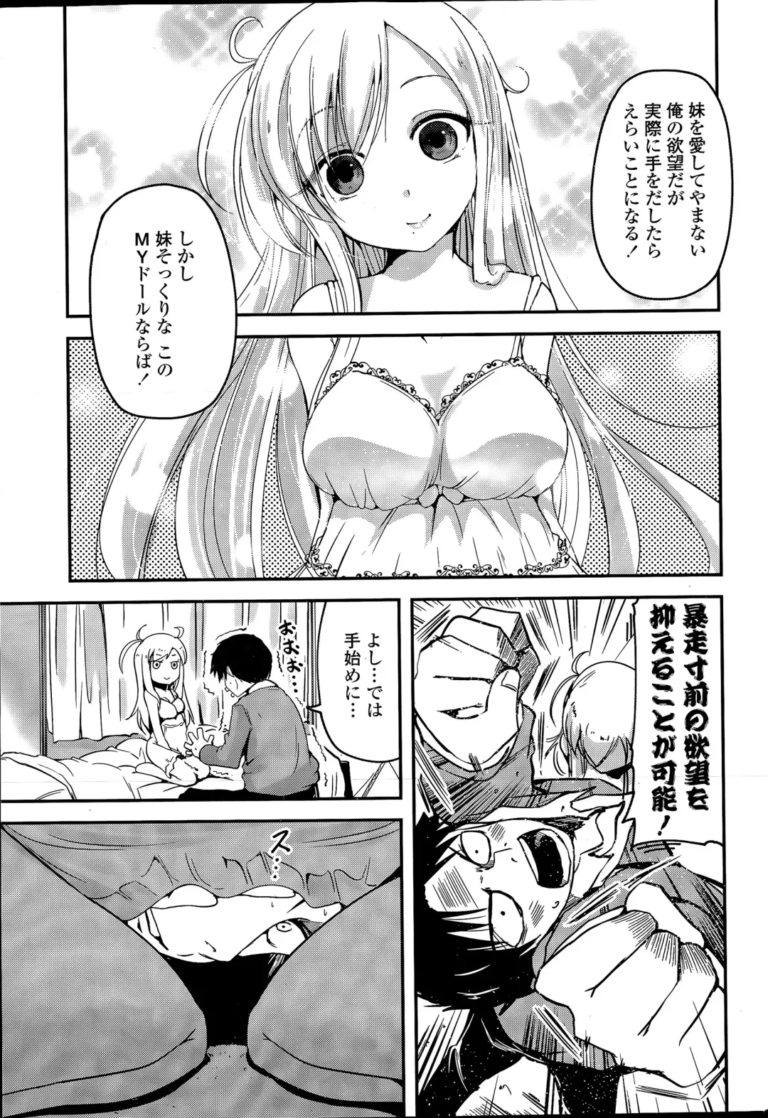 COMIC Penguin Club 2015-04 Fhentai - Page 35